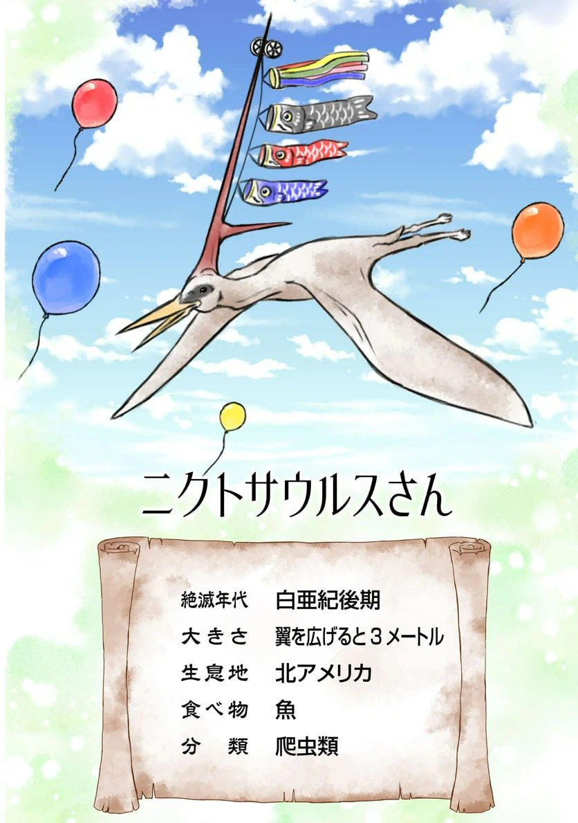 ページ 4 — 第44話