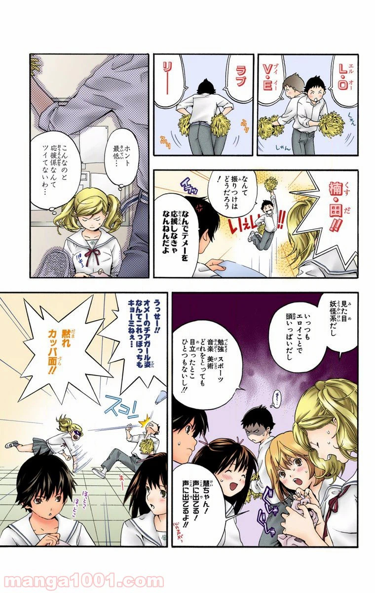 ページ 7 — 第4話