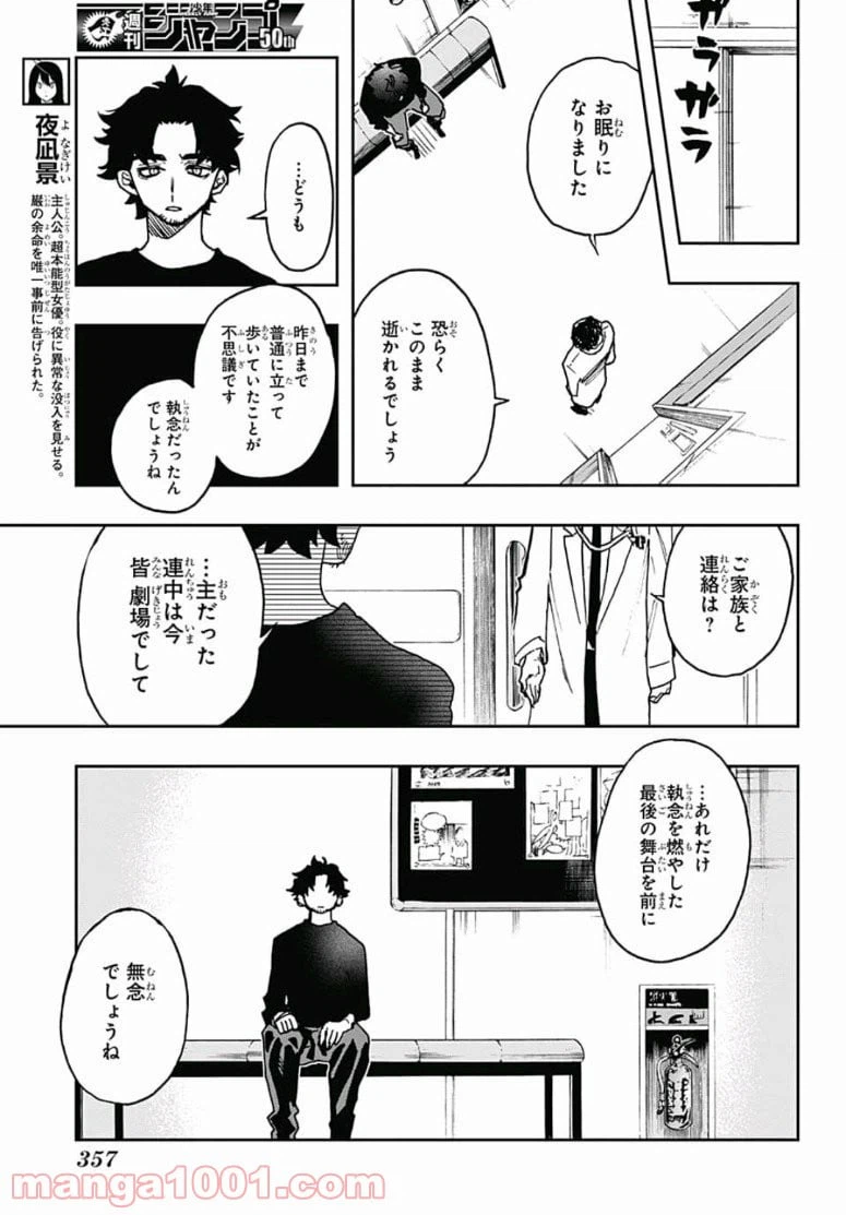 ページ 7 — 第39話