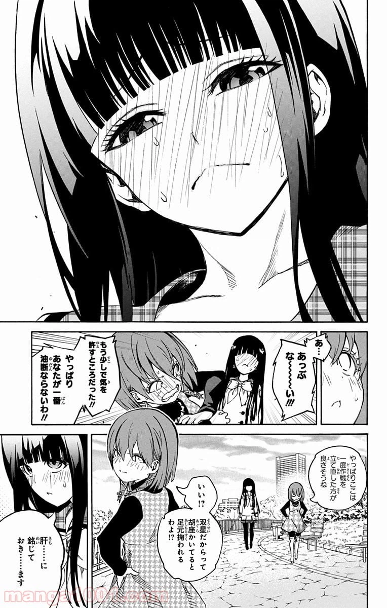 ページ 31 — 第21話