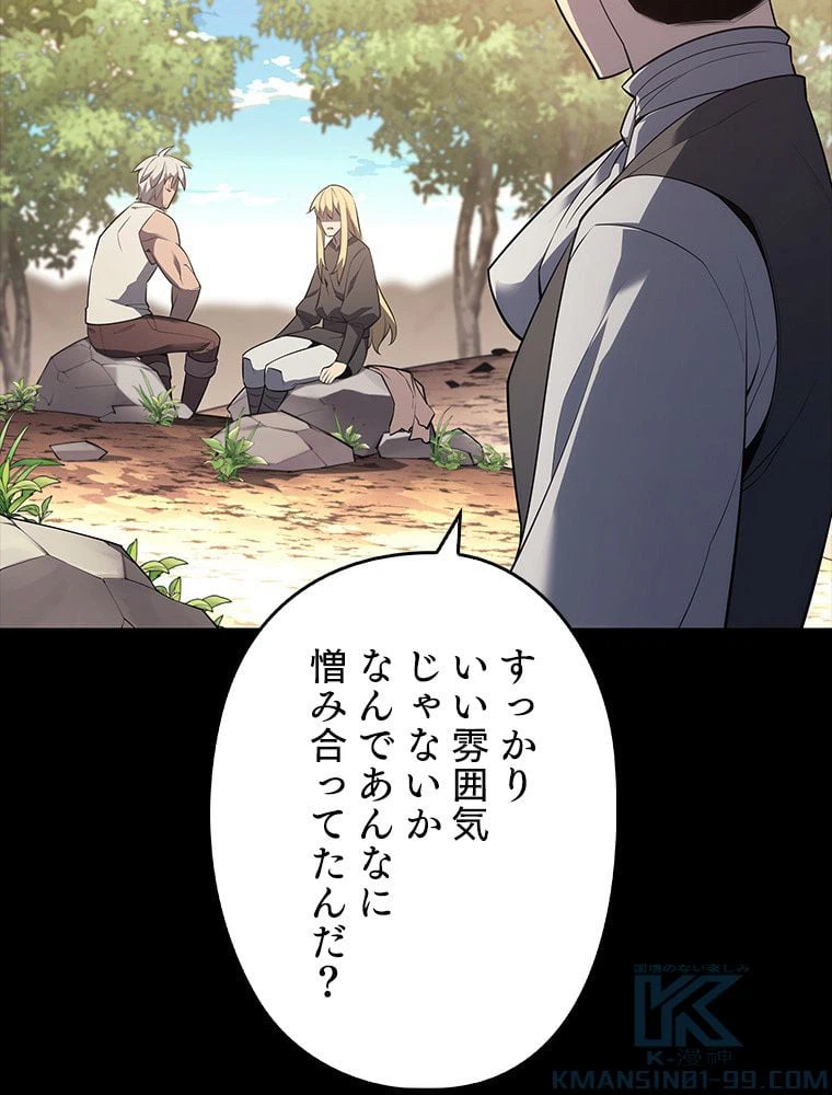 ページ 17 — 第152話