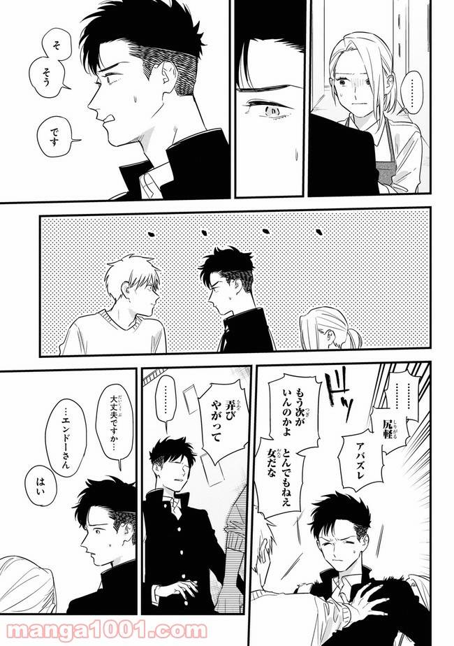 ページ 27 — 第1話
