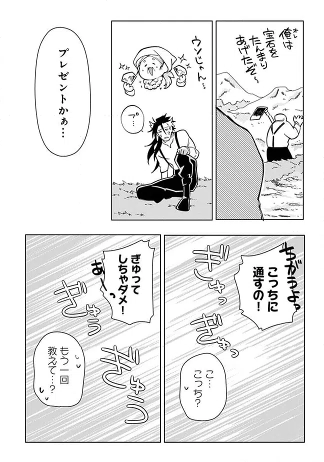 ページ 9 — 第6.1話
