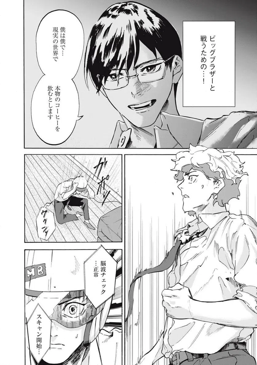 ページ 20 — 第14話