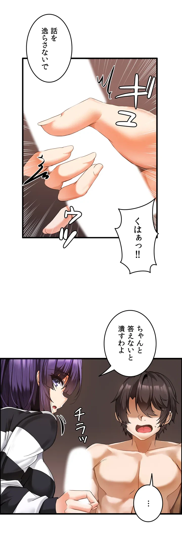 ページ 5 — 第3話