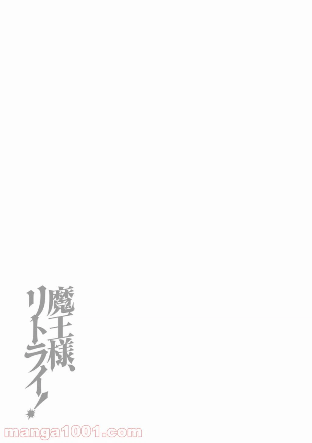 ページ 32 — 第3話