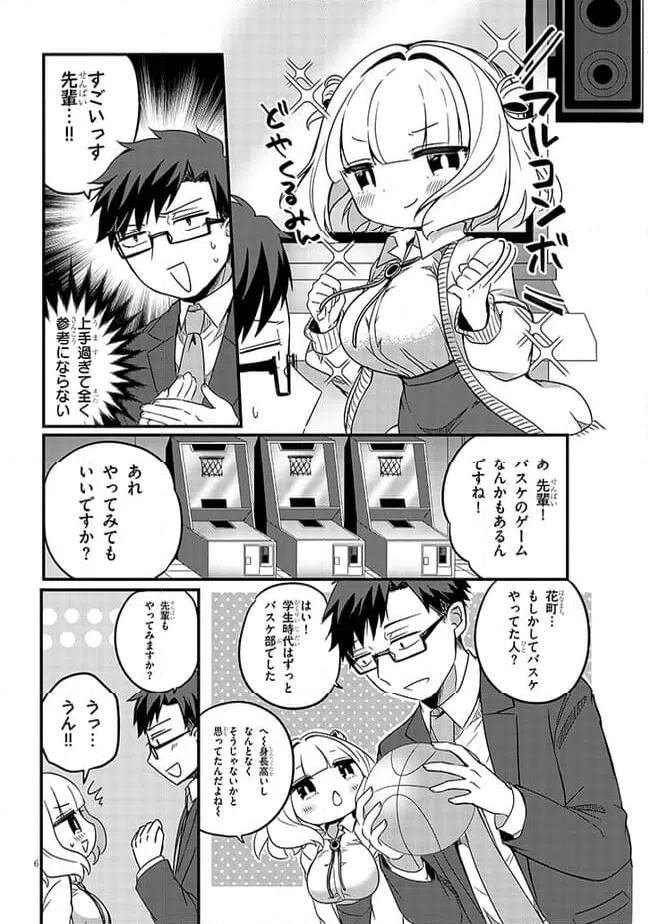 ページ 6 — 第4話