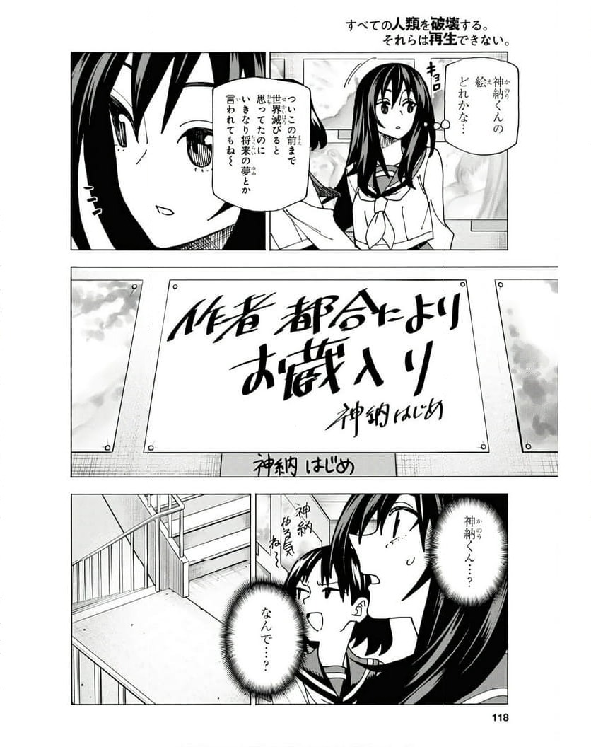 ページ 4 — 第59話