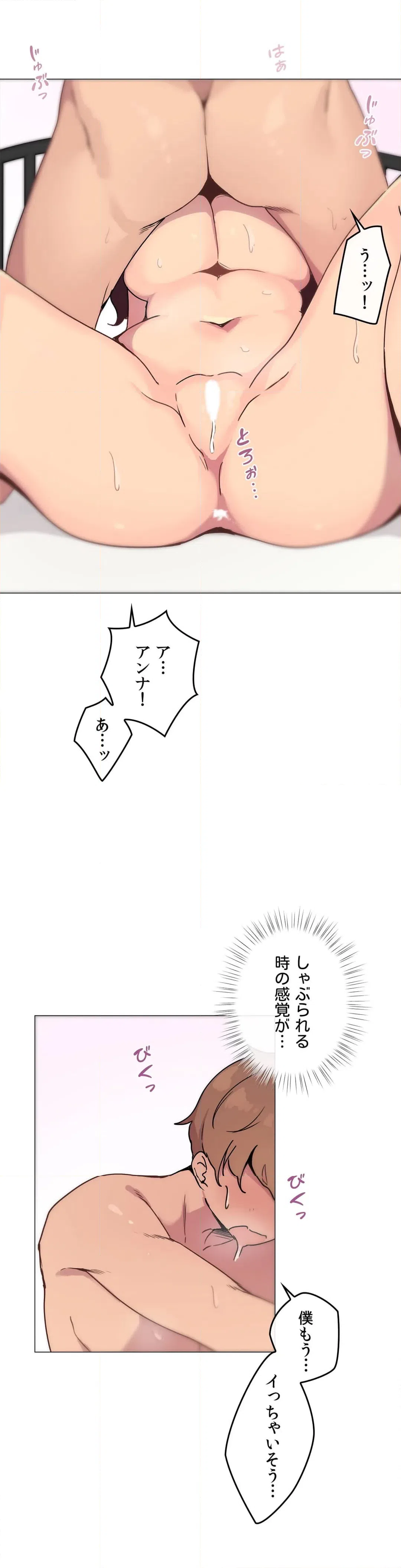 ページ 29 — 第5話