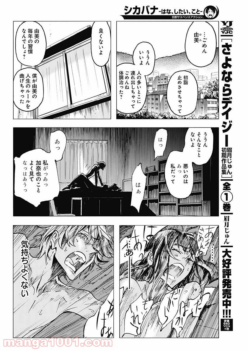 ページ 4 — 第10話