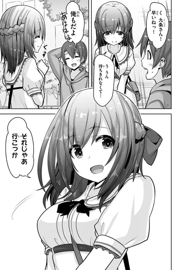 ページ 5 — 第7話