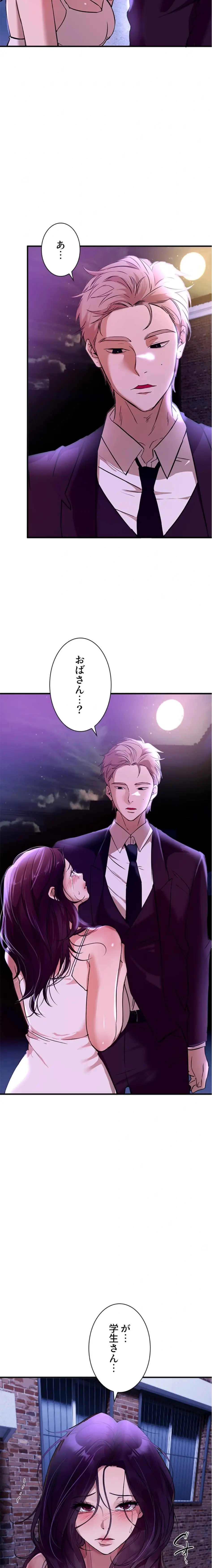 ページ 10 — 第63話