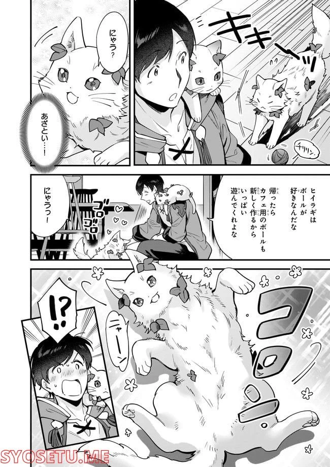 ページ 6 — 第16.1話