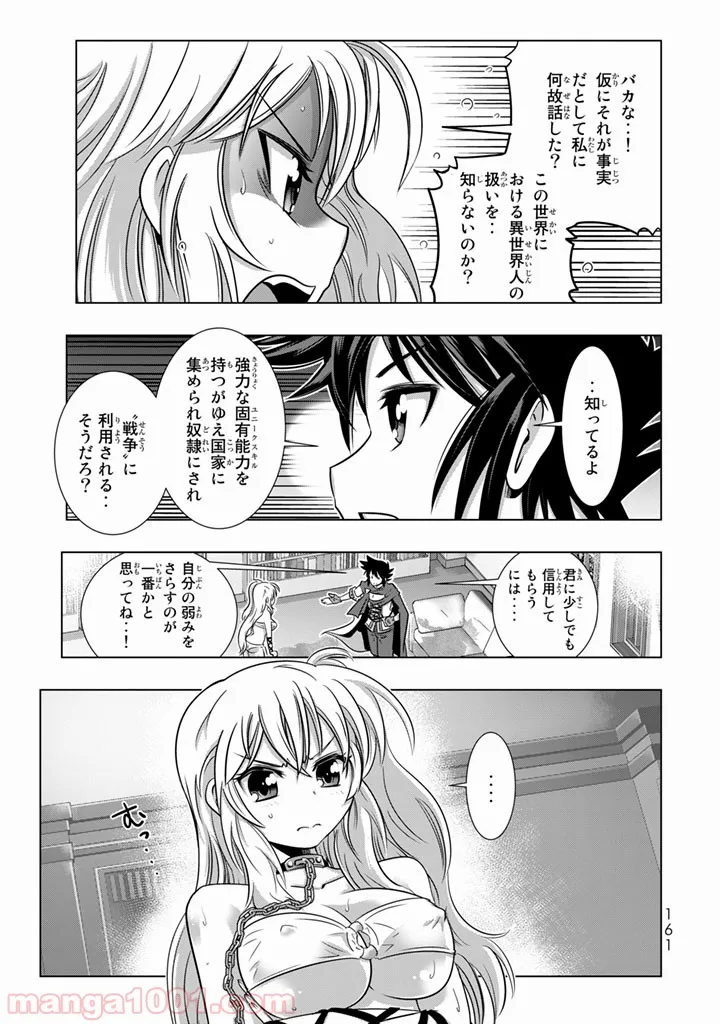 ページ 21 — 第4話