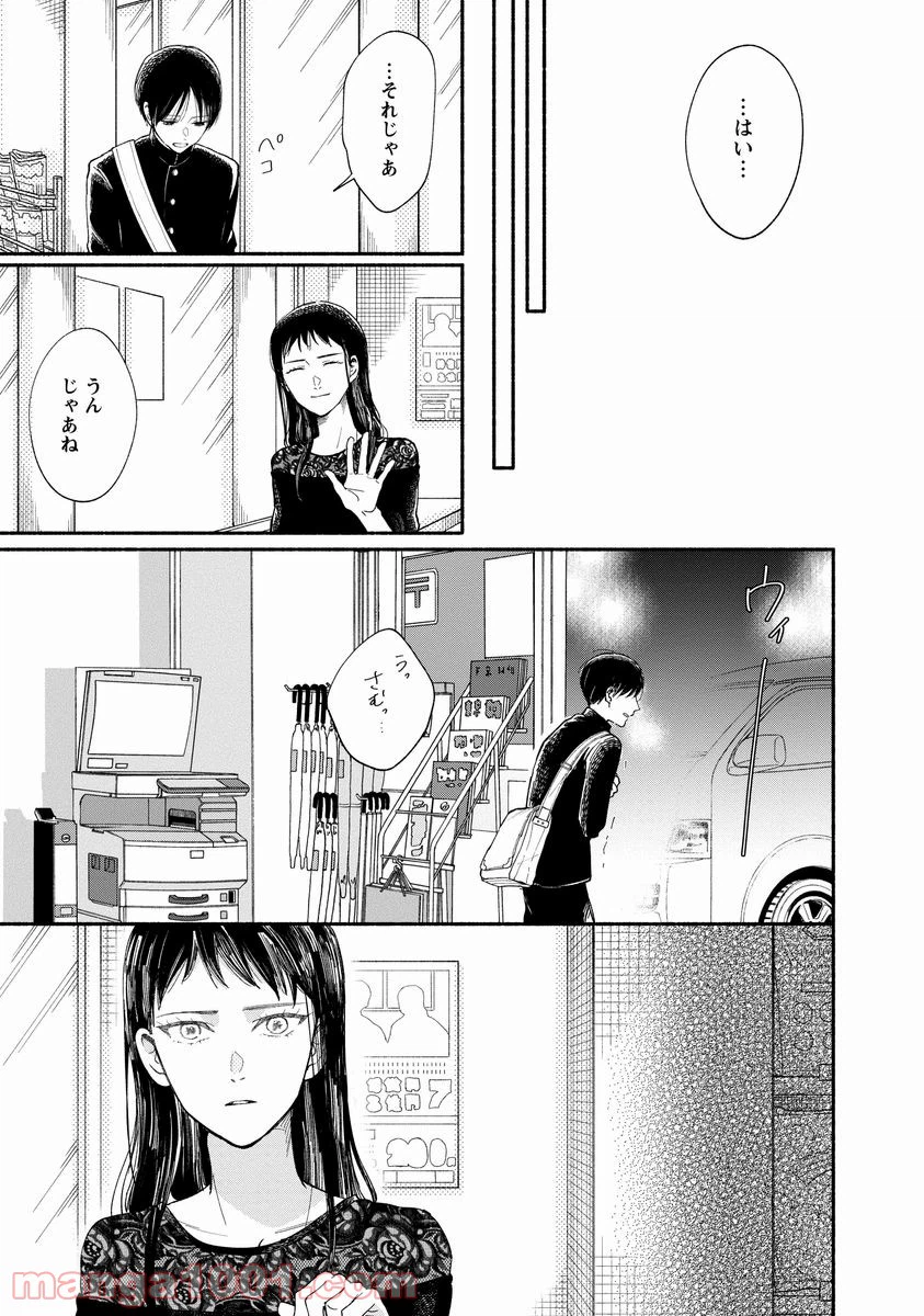 ページ 35 — 第15話