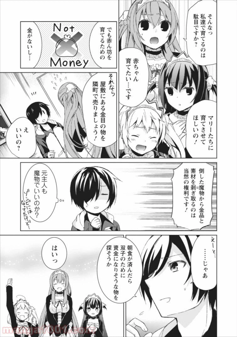 ページ 15 — 第2話