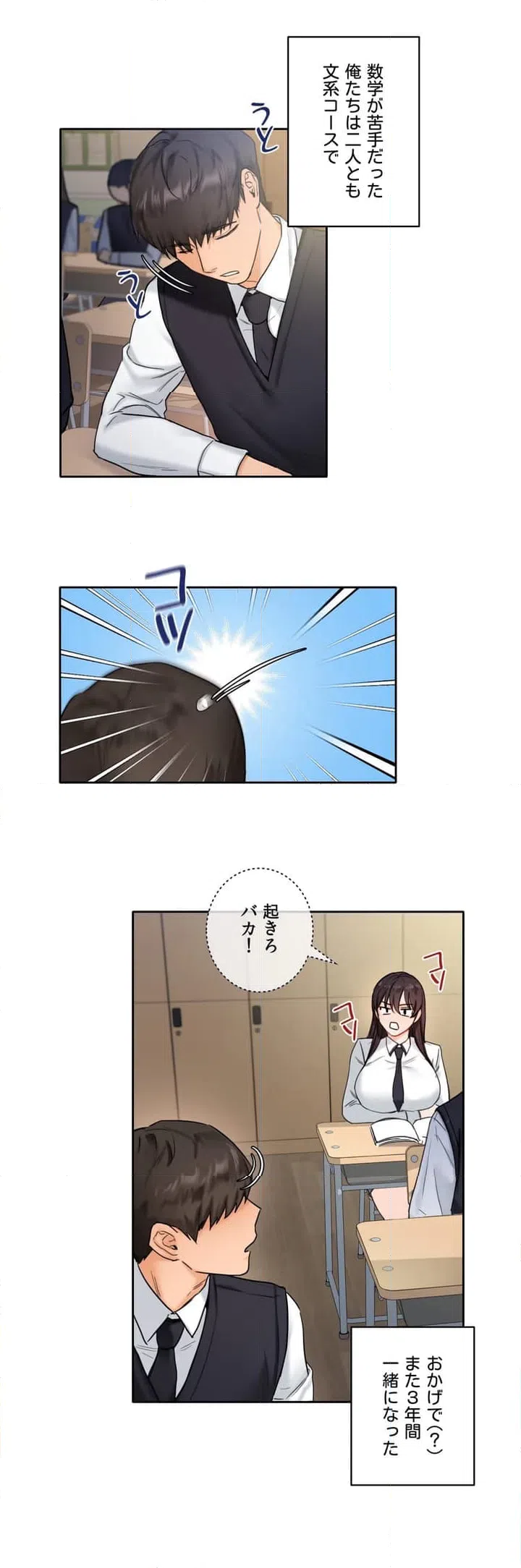 ページ 16 — 第1話