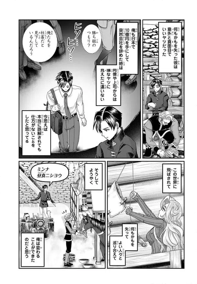 ページ 19 — 第29話