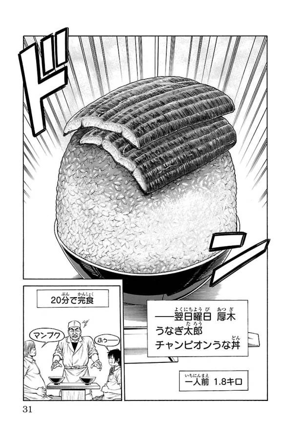 ページ 25 — 第44話