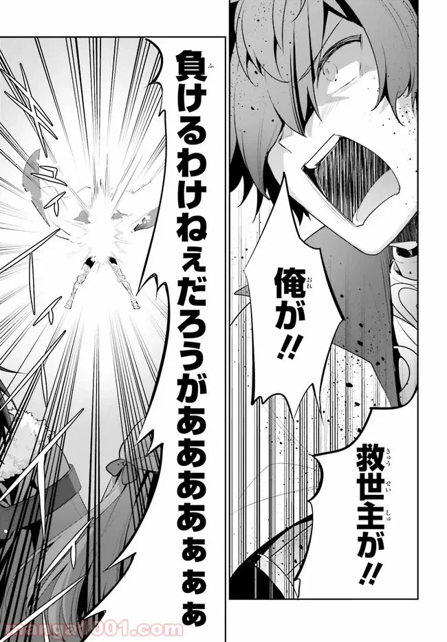 ページ 17 — 第12話