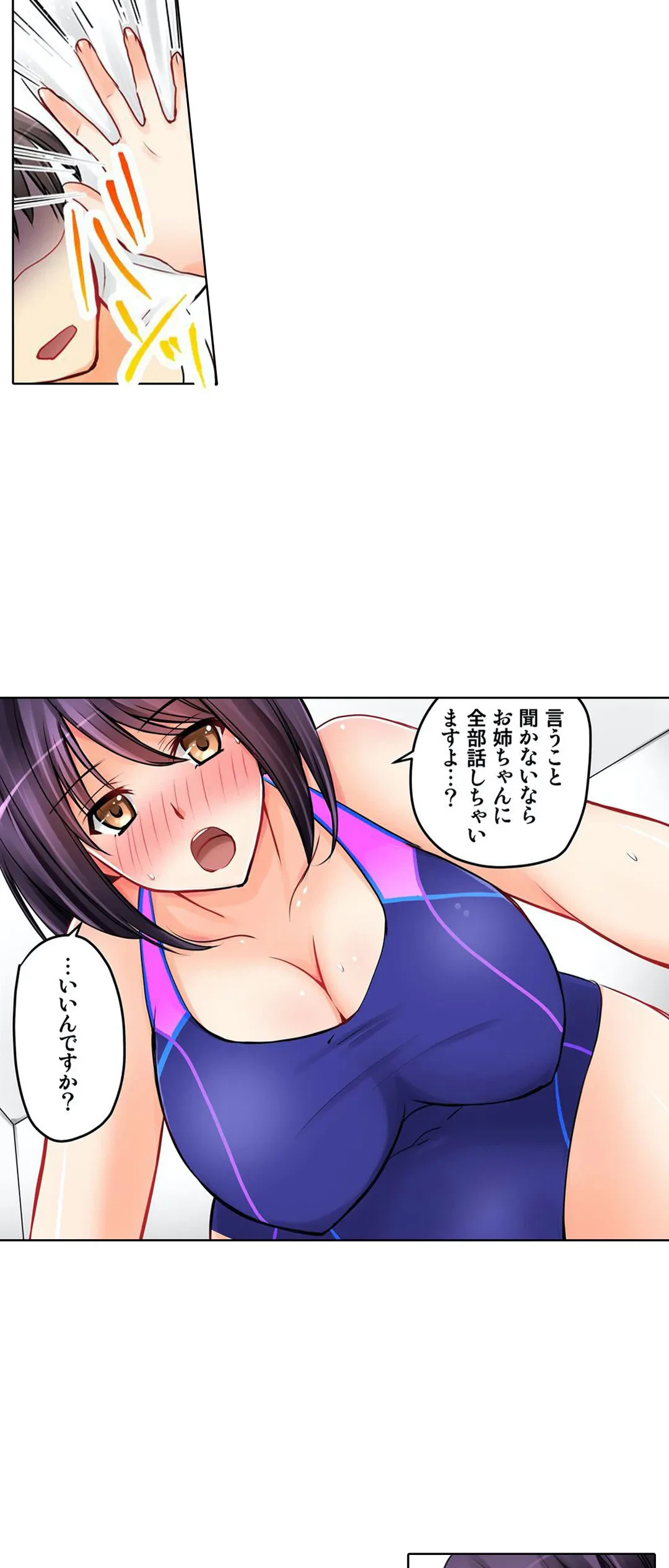 ページ 20 — 第6話