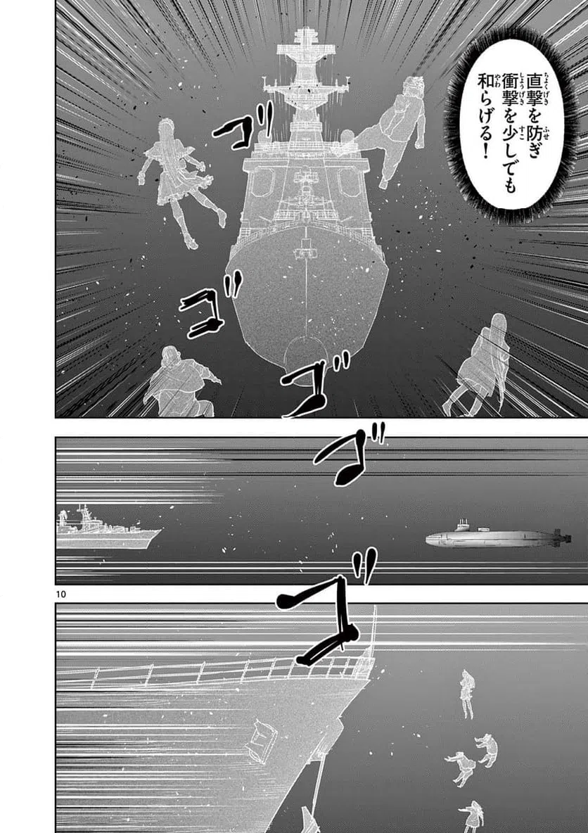 ページ 10 — 第72話