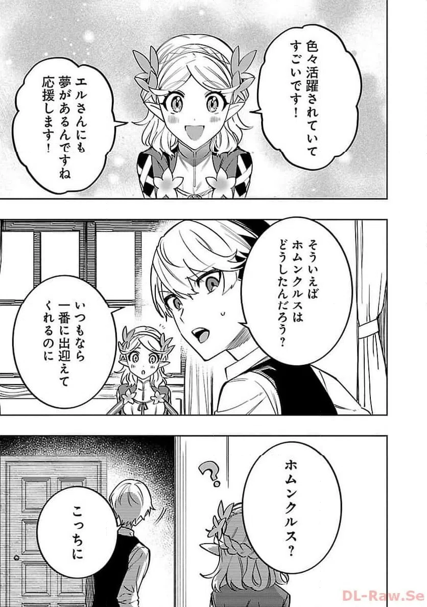 ページ 4 — 第18話