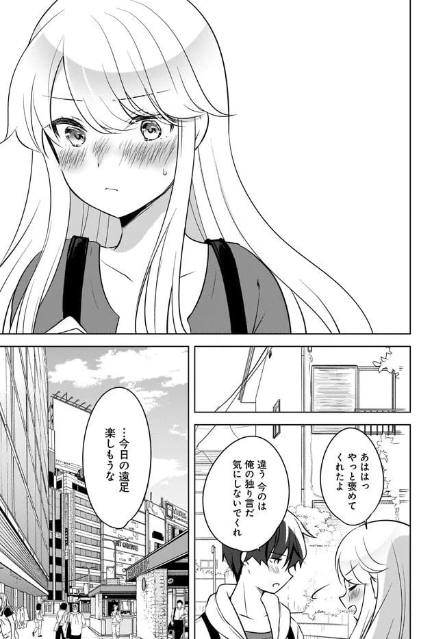 ページ 7 — 第11.1話