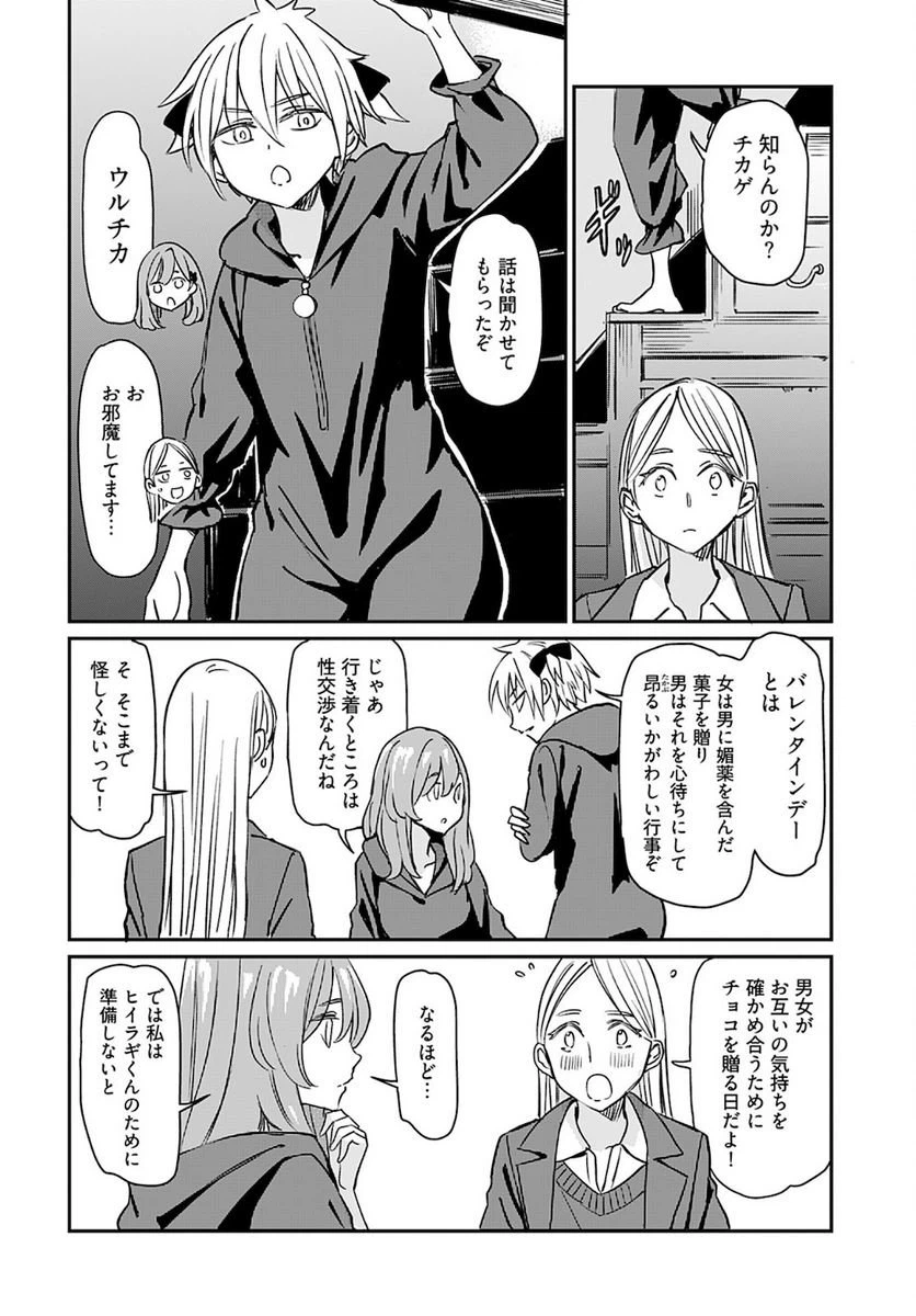 ページ 8 — 第21話