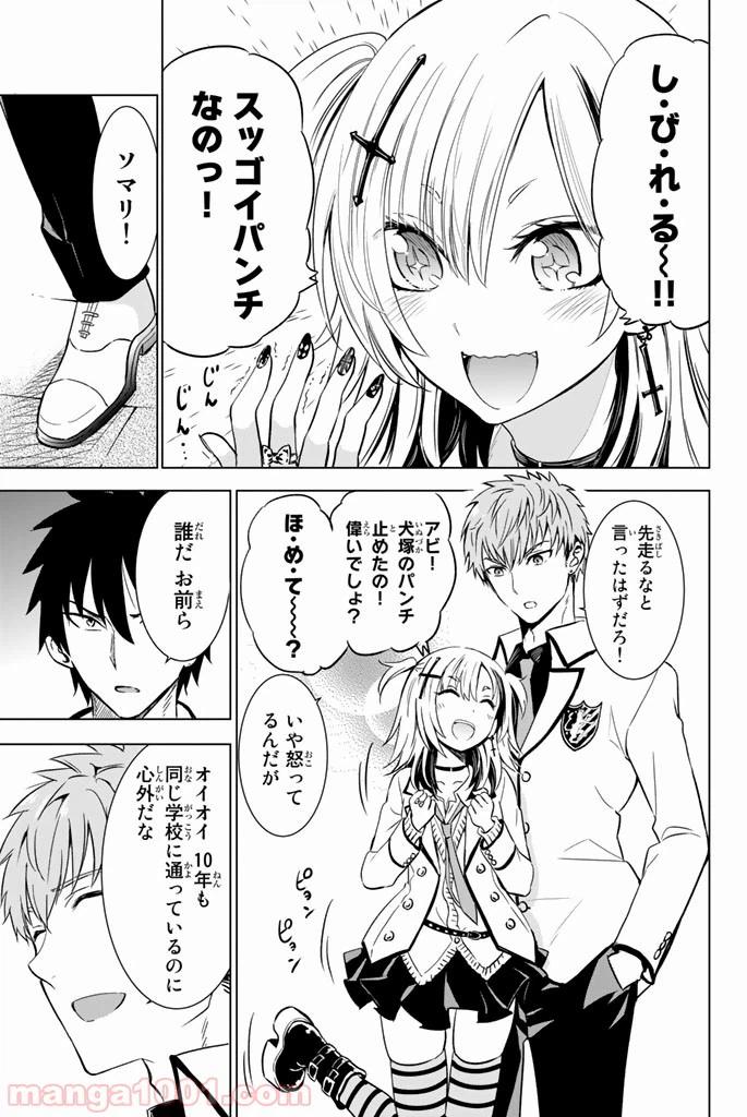 ページ 15 — 第9話