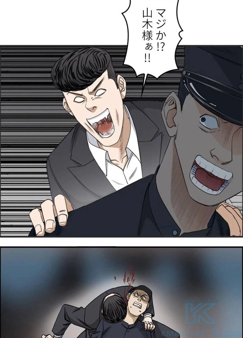 ページ 28 — 第33話