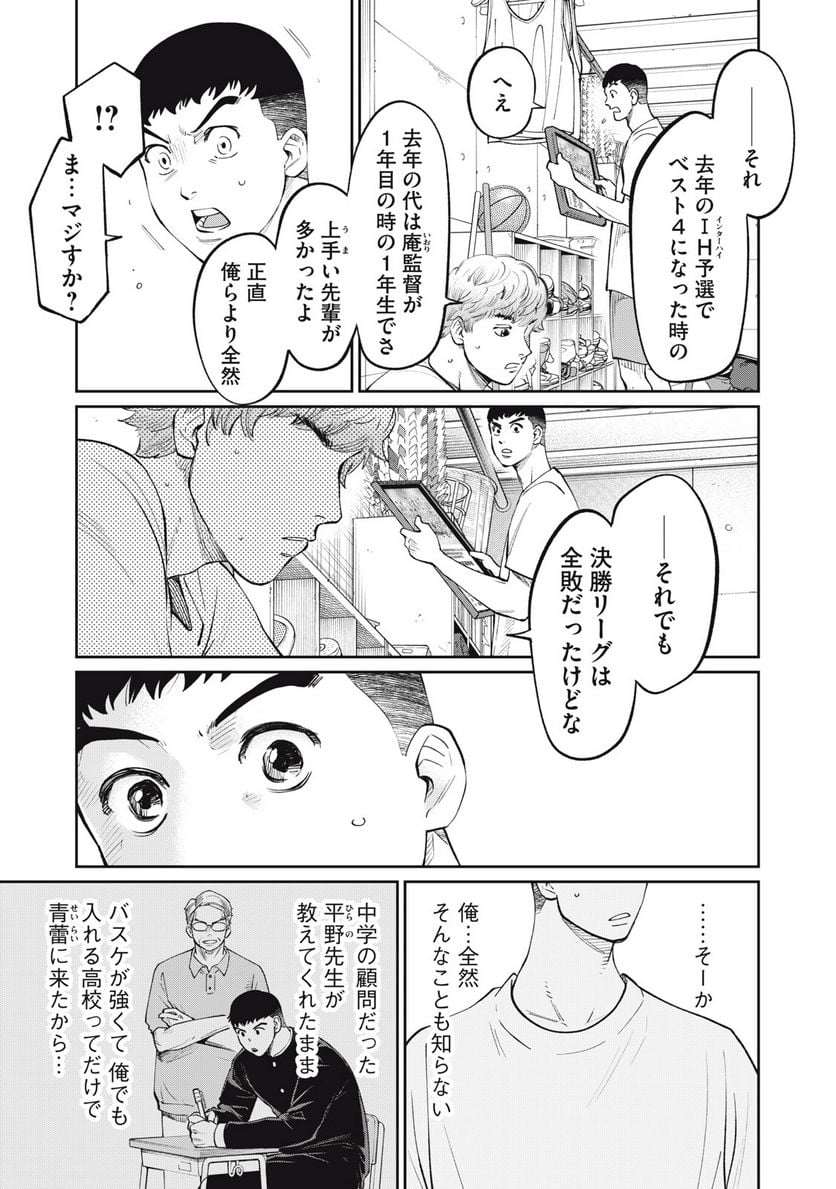 ページ 11 — 第25話