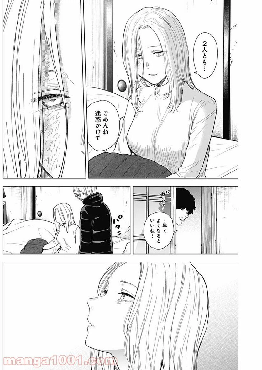 ページ 11 — 第71話