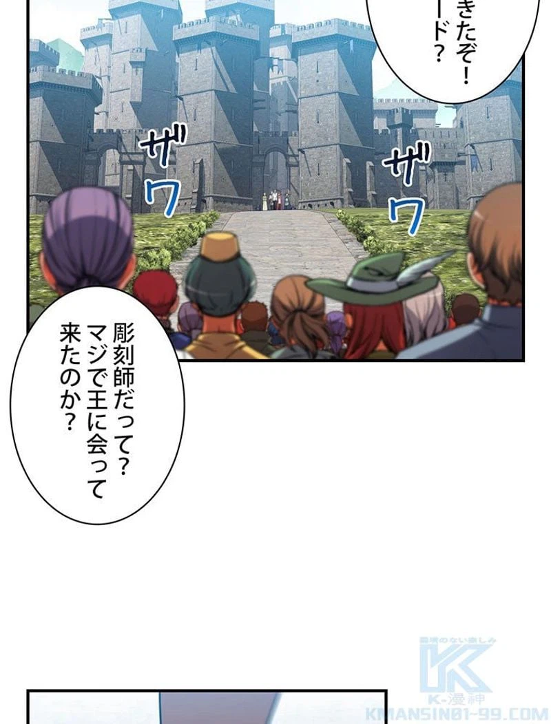 ページ 5 — 第112話