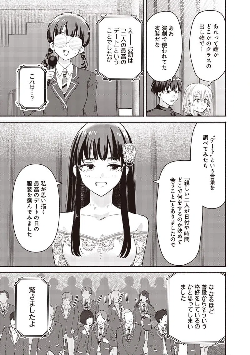 ページ 3 — 第60話