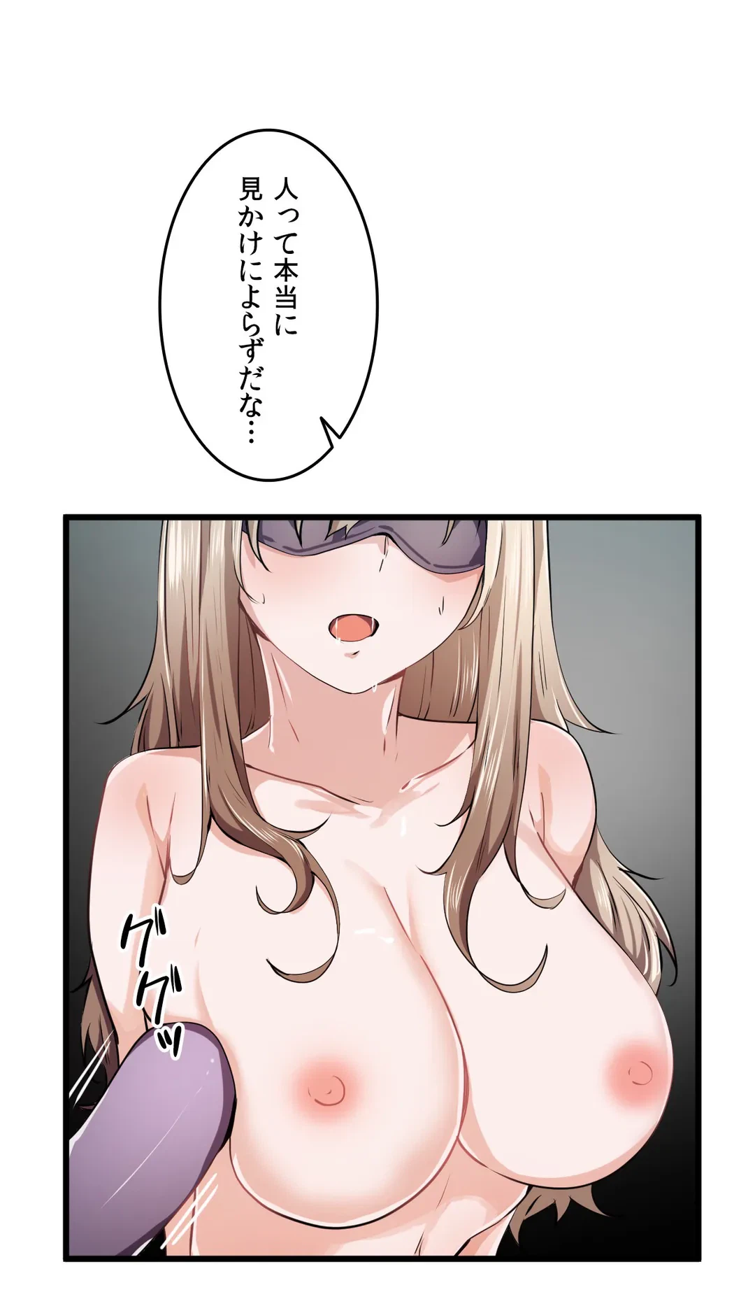 ページ 18 — 第26話