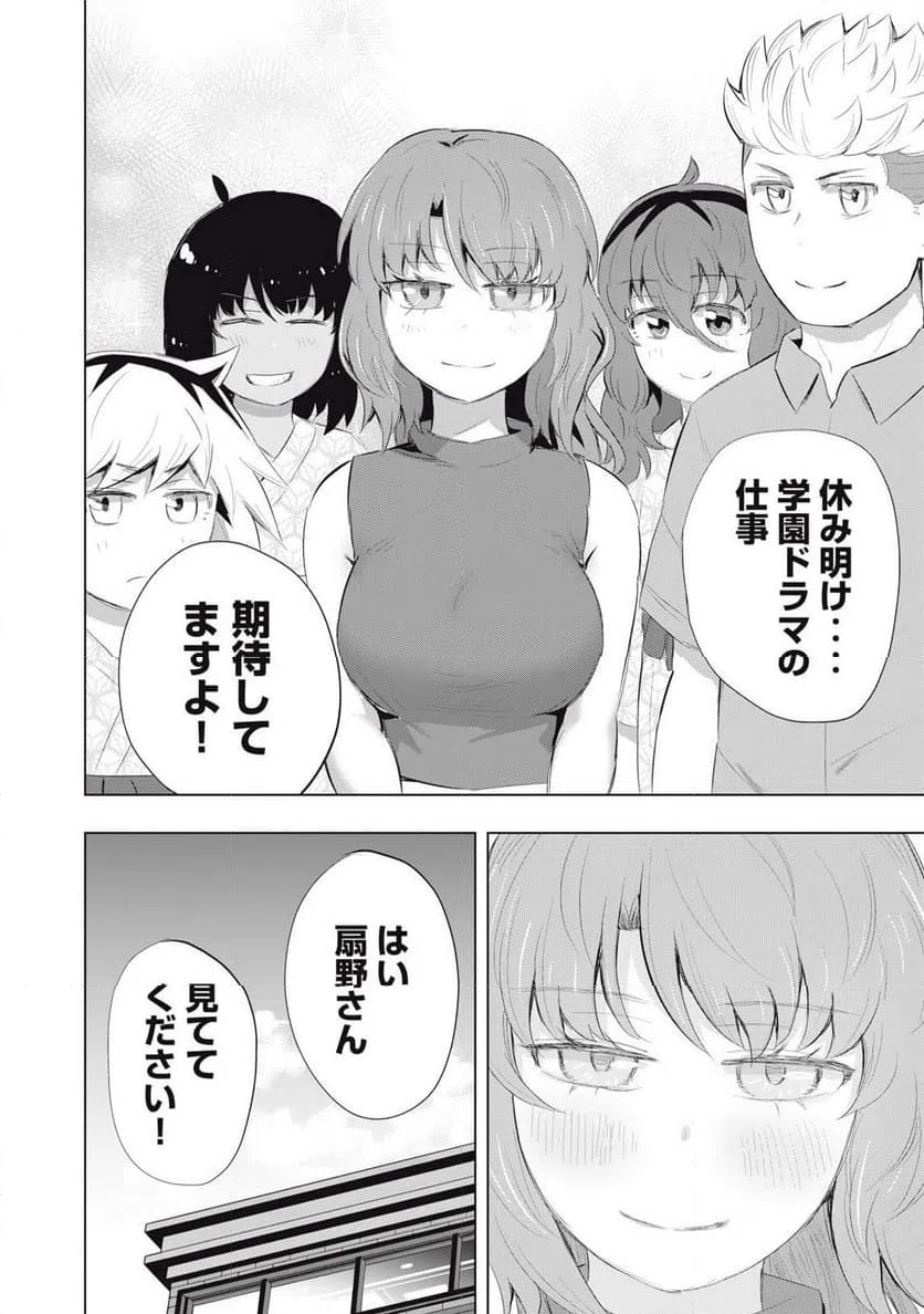 ページ 18 — 第25話