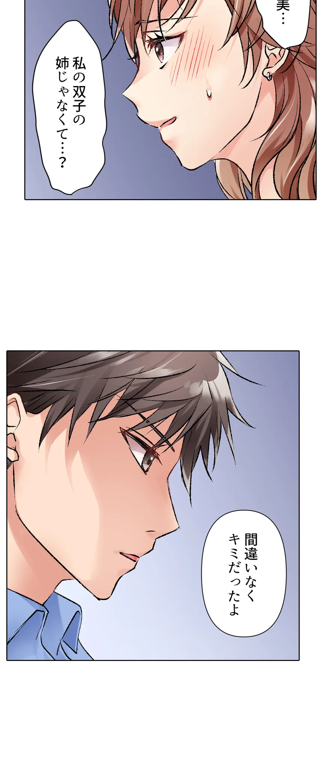 ページ 4 — 第14話