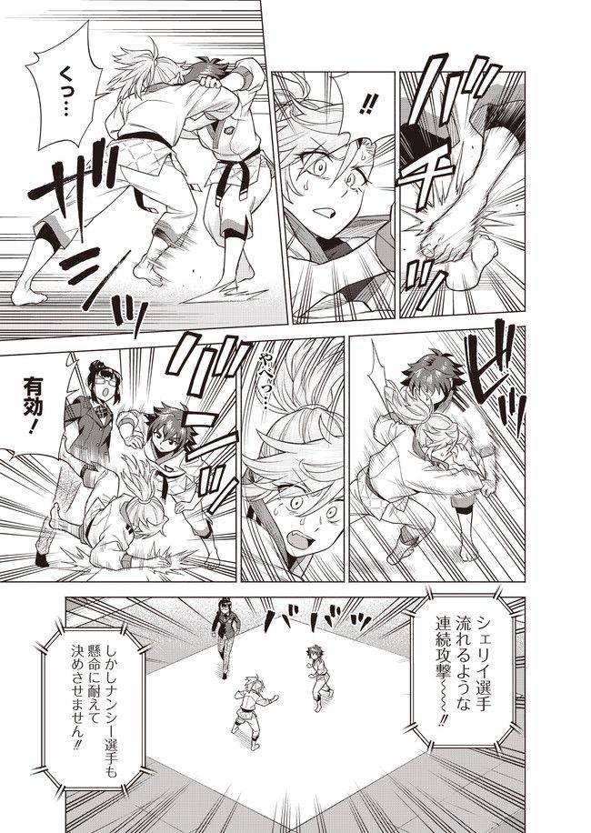 ページ 19 — 第9話