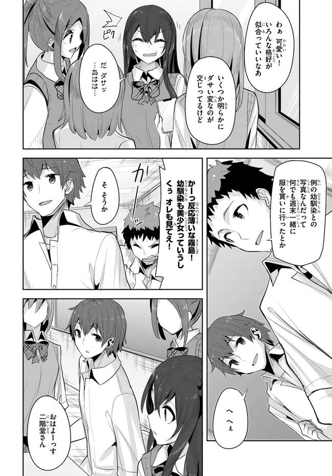 ページ 22 — 第11話