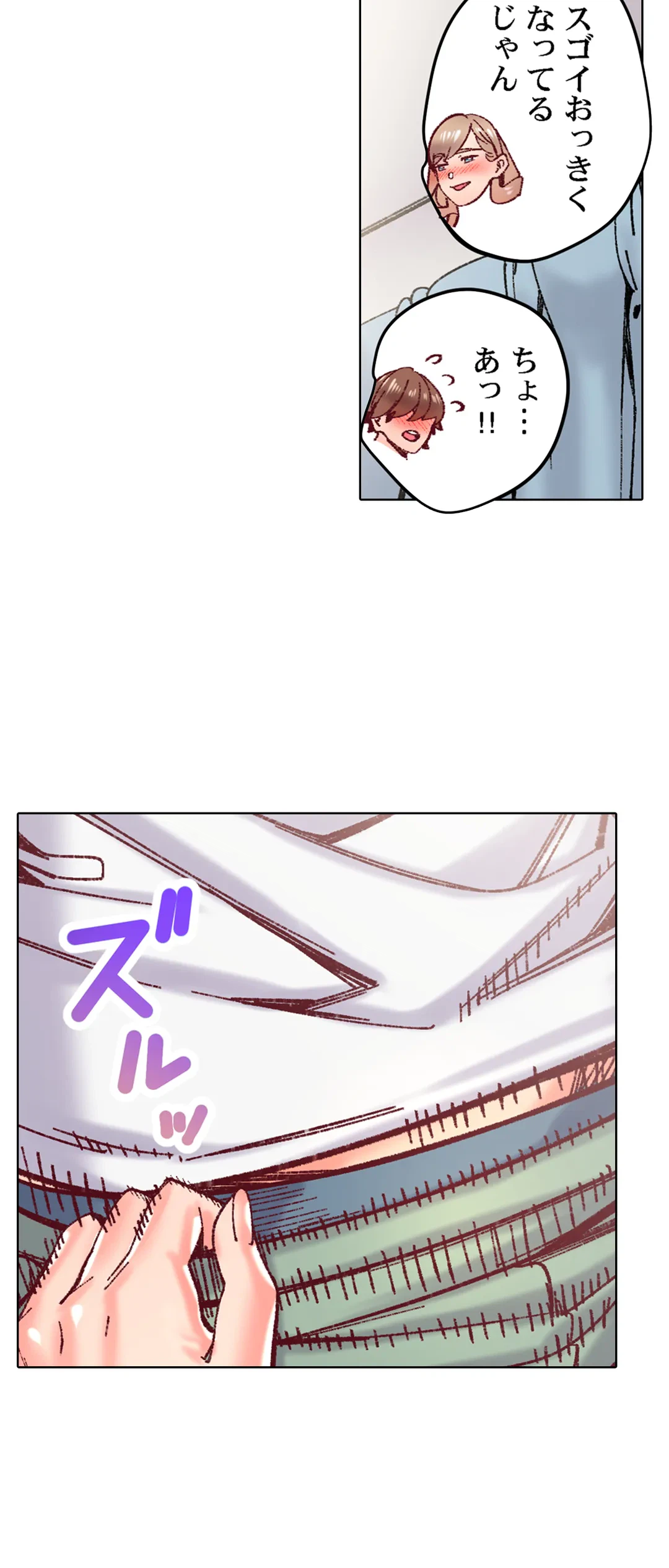 ページ 13 — 第87話
