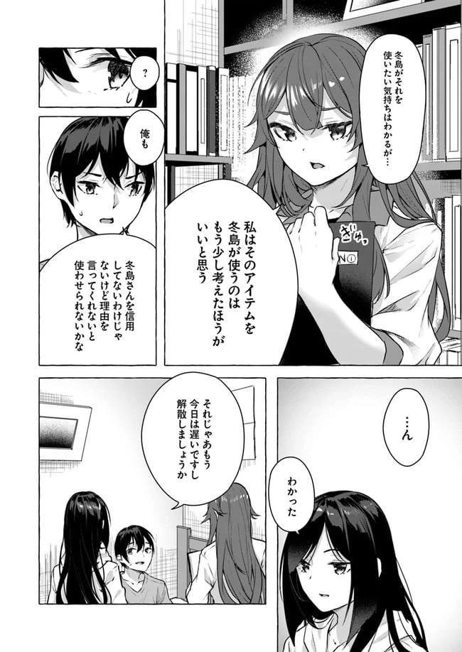 ページ 26 — 第15話