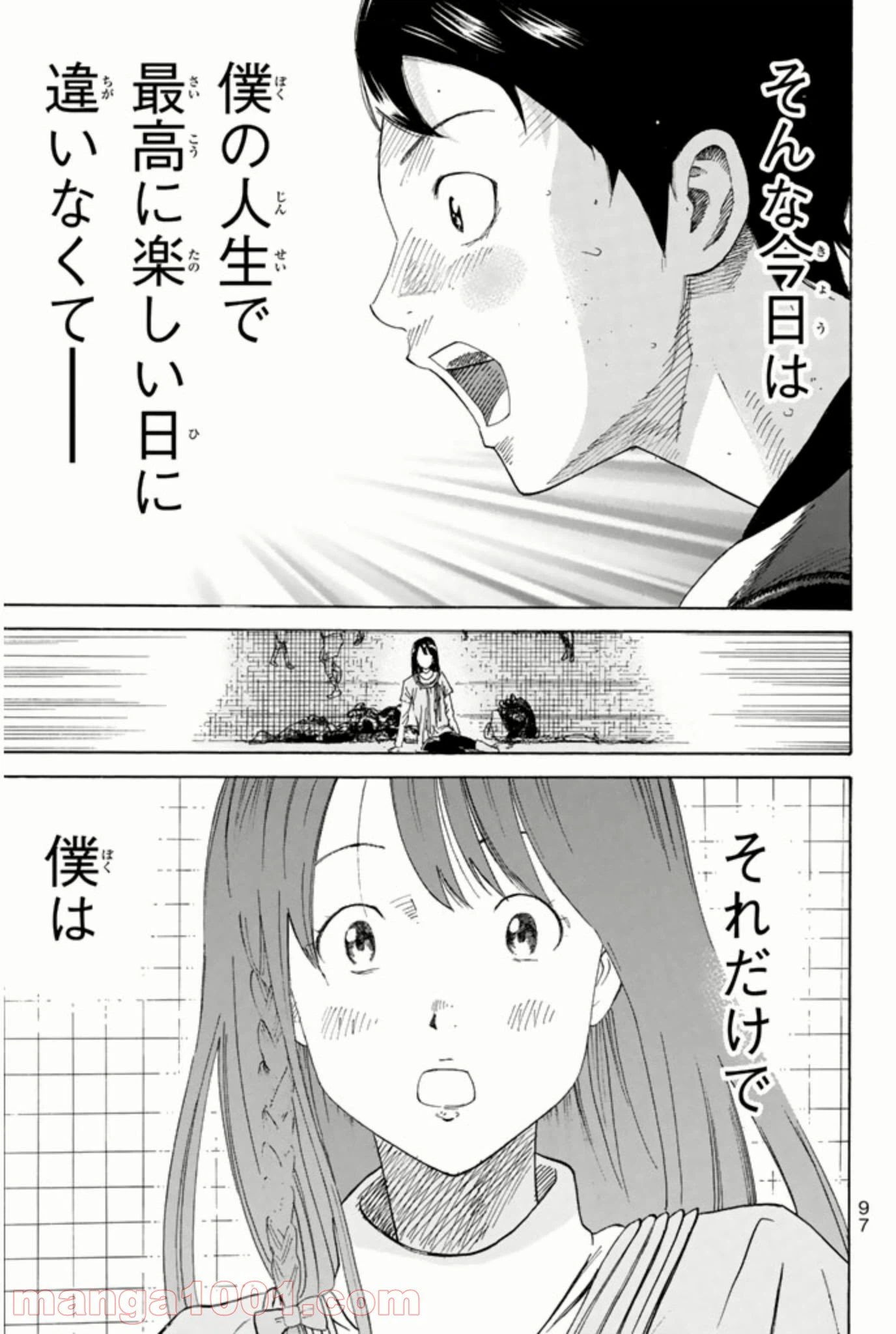 ページ 29 — 第2話