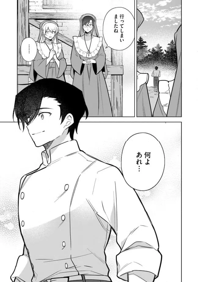 ページ 11 — 第14.1話