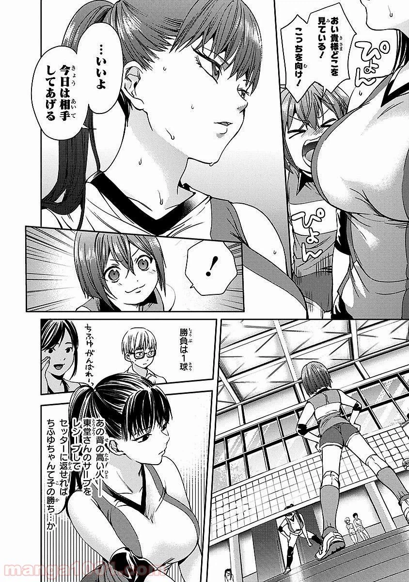 ページ 12 — 第16話