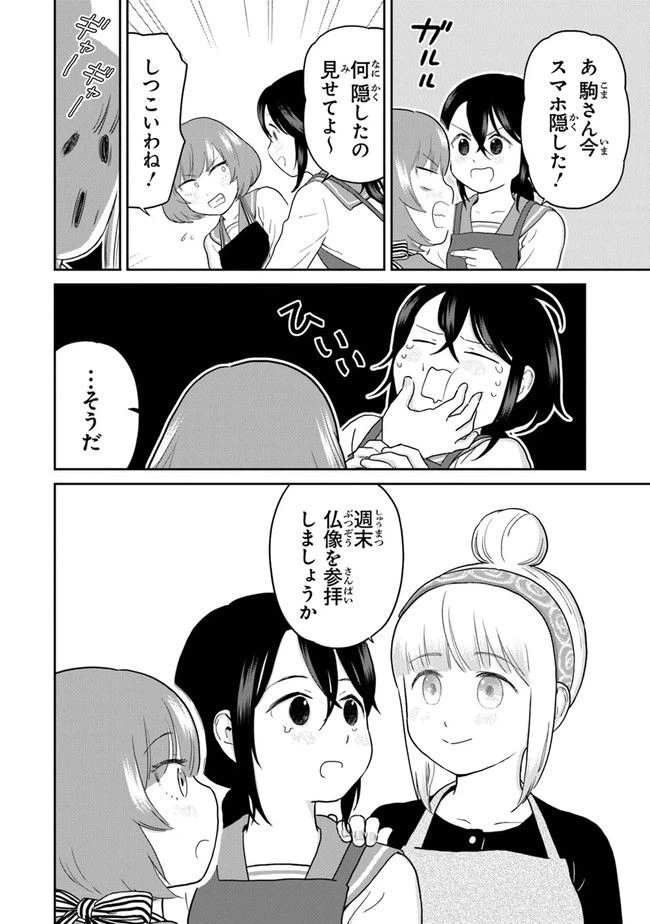 ページ 10 — 第11話