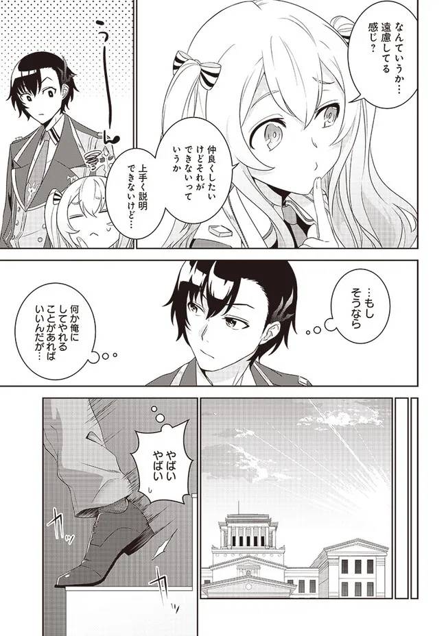 ページ 15 — 第2.1話