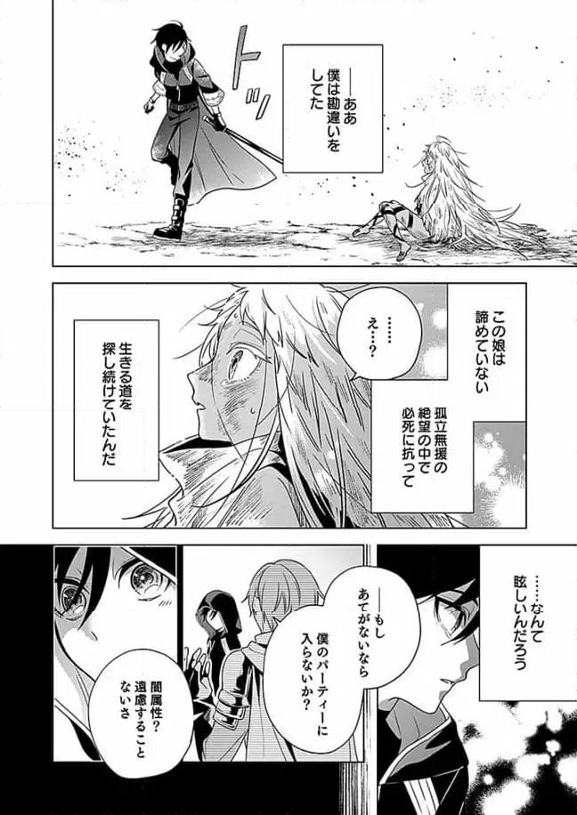 ページ 13 — 第1.2話