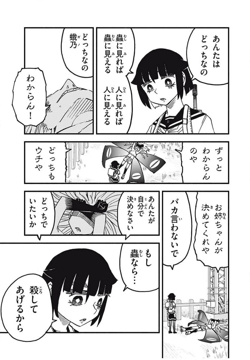 ページ 5 — 第14話
