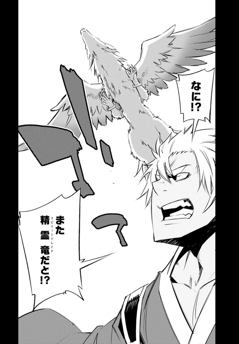 ページ 24 — 第56話
